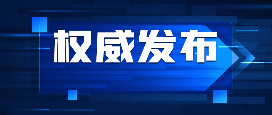 湖南省藥監局公示執業藥師繼續教育施教機構遴選入圍名單  國皓教育位列其中